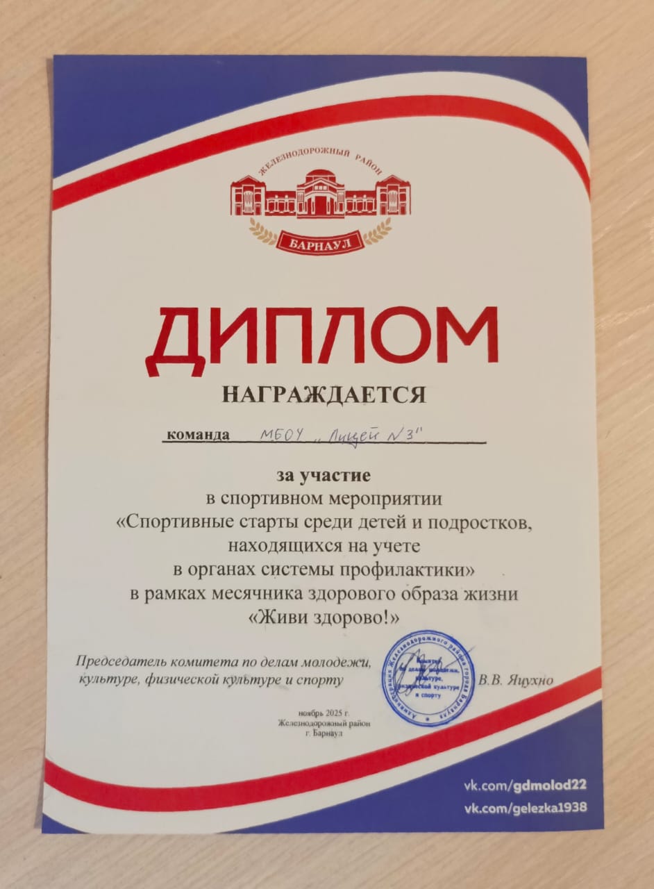 Спортивные старты для детей и подростков.