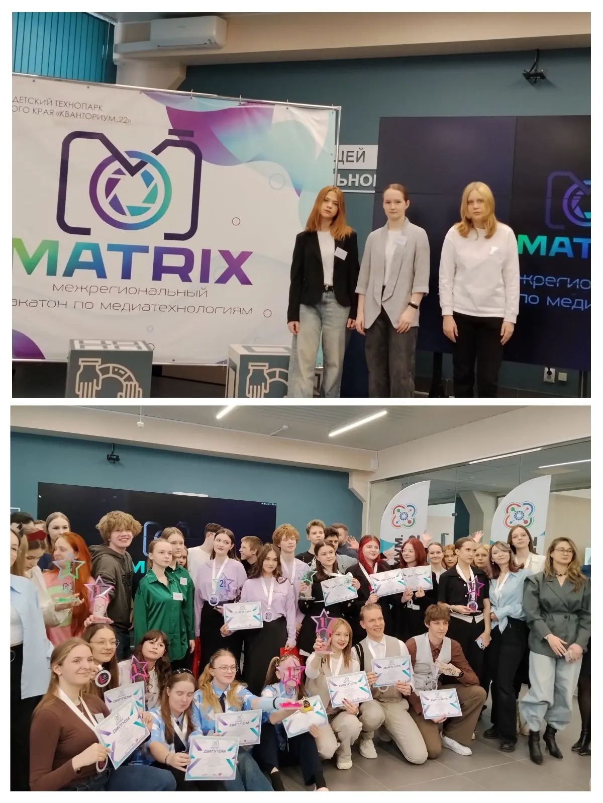 Межрегиональный хакатон по медиа технологиям  &amp;quot;MATRIX&amp;quot;.
