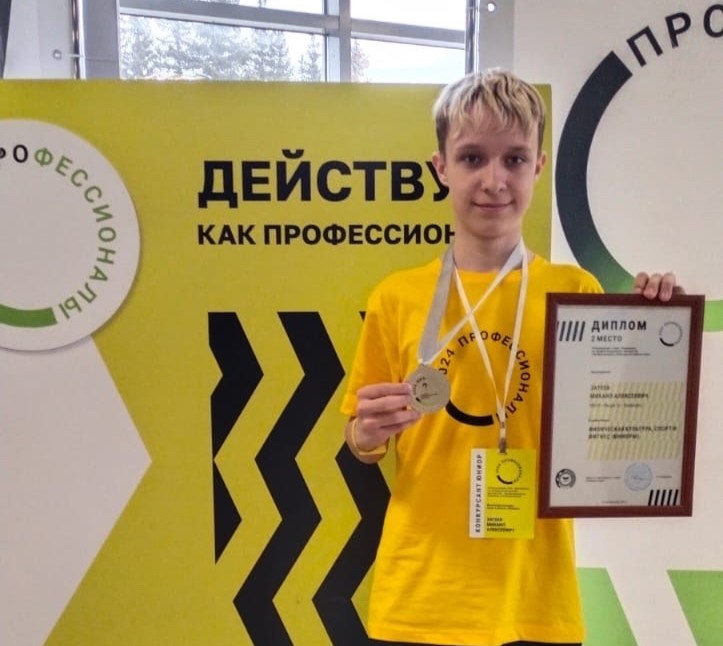 Учащийся 8&amp;quot;В&amp;quot; класса Затеев Михаил стал серебряным призёром в Чемпионате по профессиональному мастерству &amp;quot;Профессионалы&amp;quot;!.