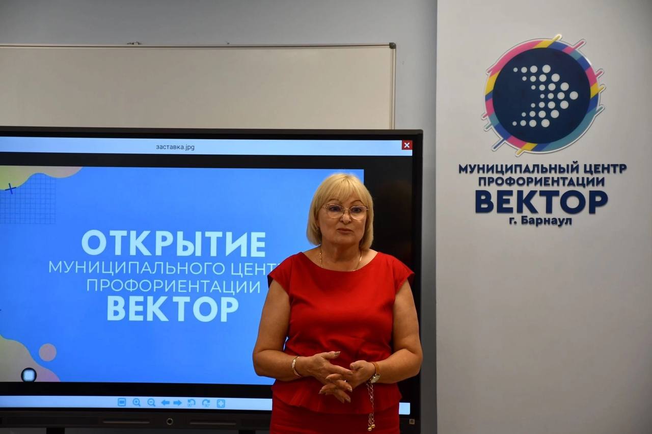 Открытие муниципального центра профориентации &amp;quot;ВЕКТОР&amp;quot; в Лицее.