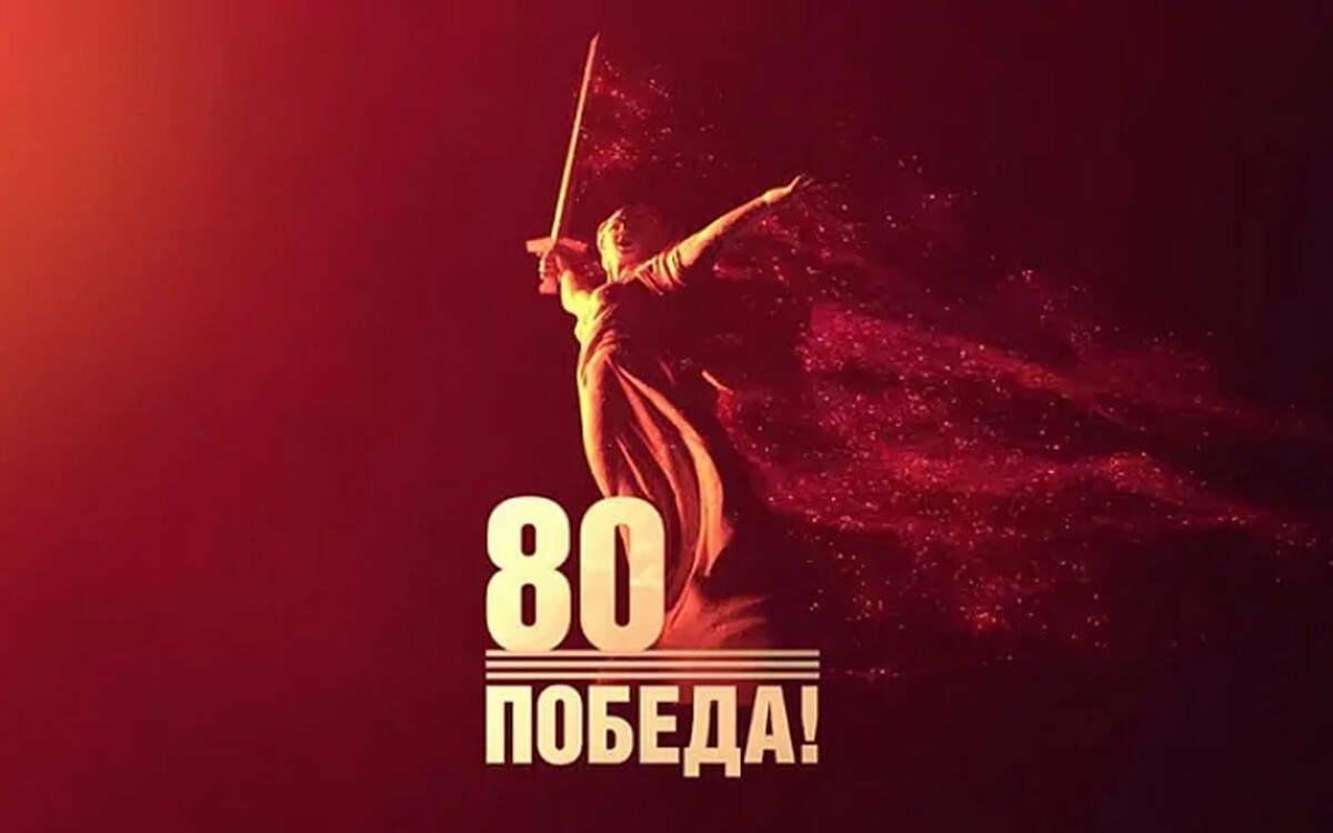 СТИХИ ПОБЕДЫ.
