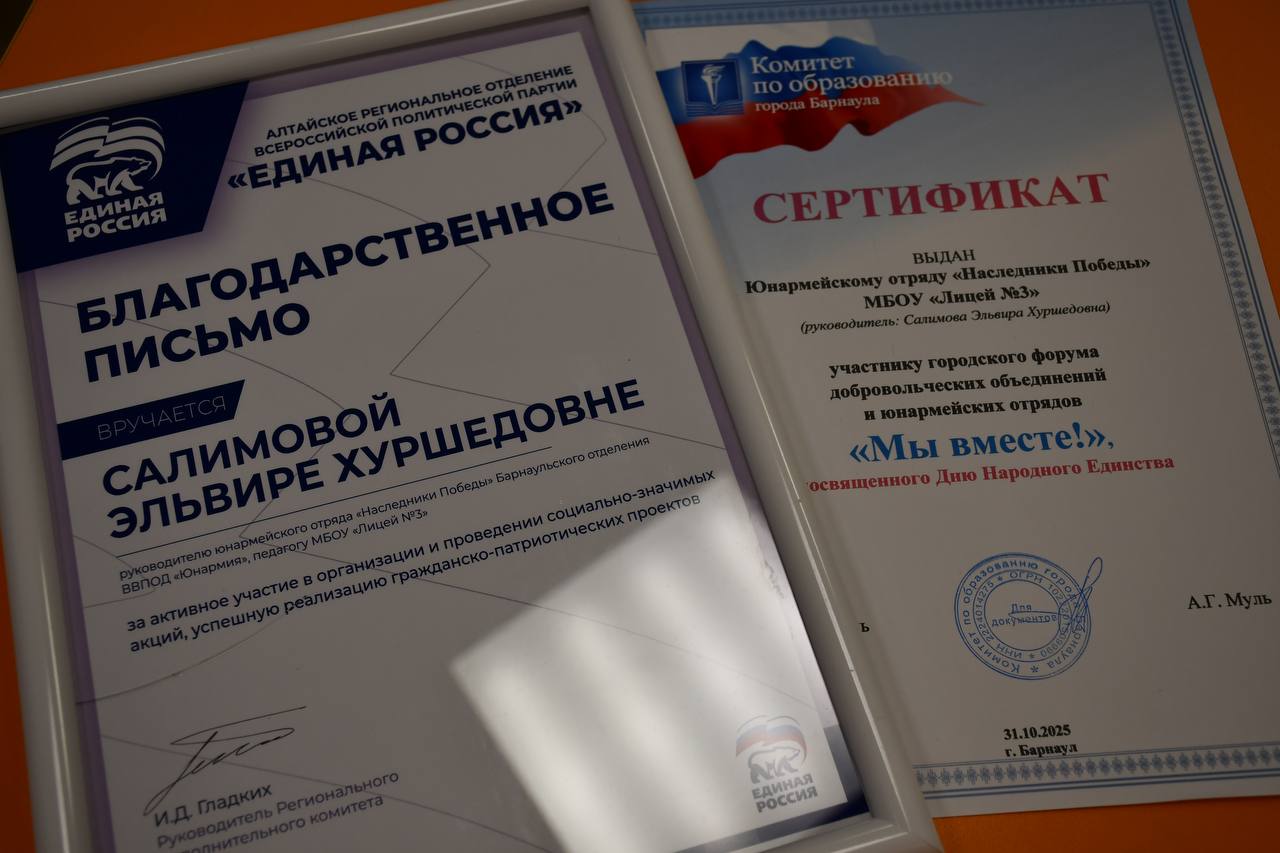 IIX городской форум «Мы вместе».