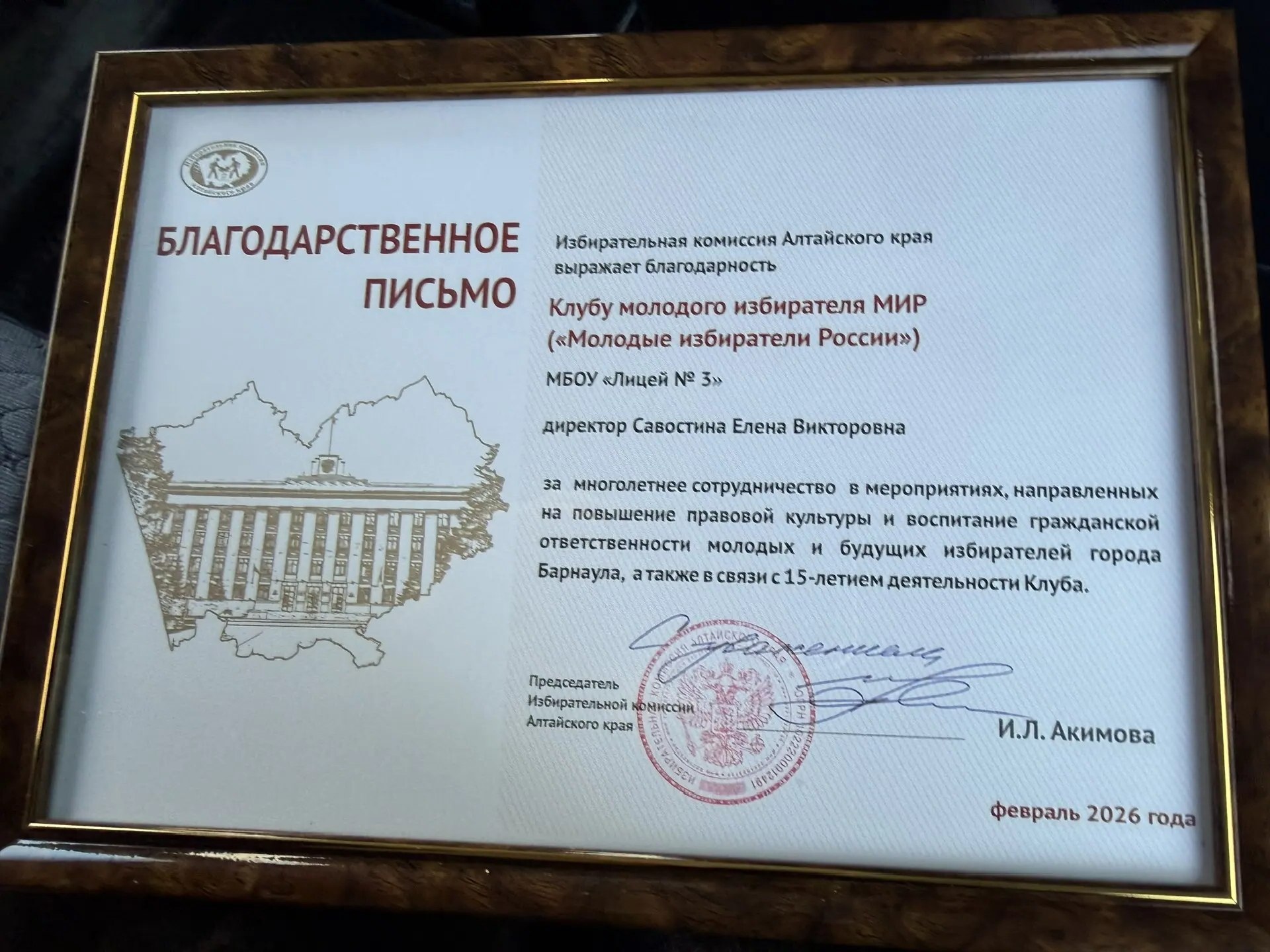 Закрытие месячника молодого избирателя.