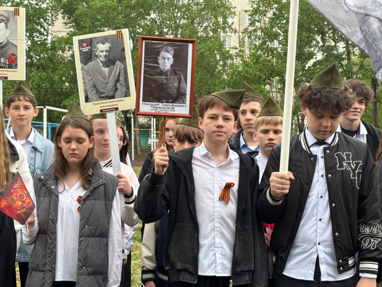 Шествие Бессмертного полка.